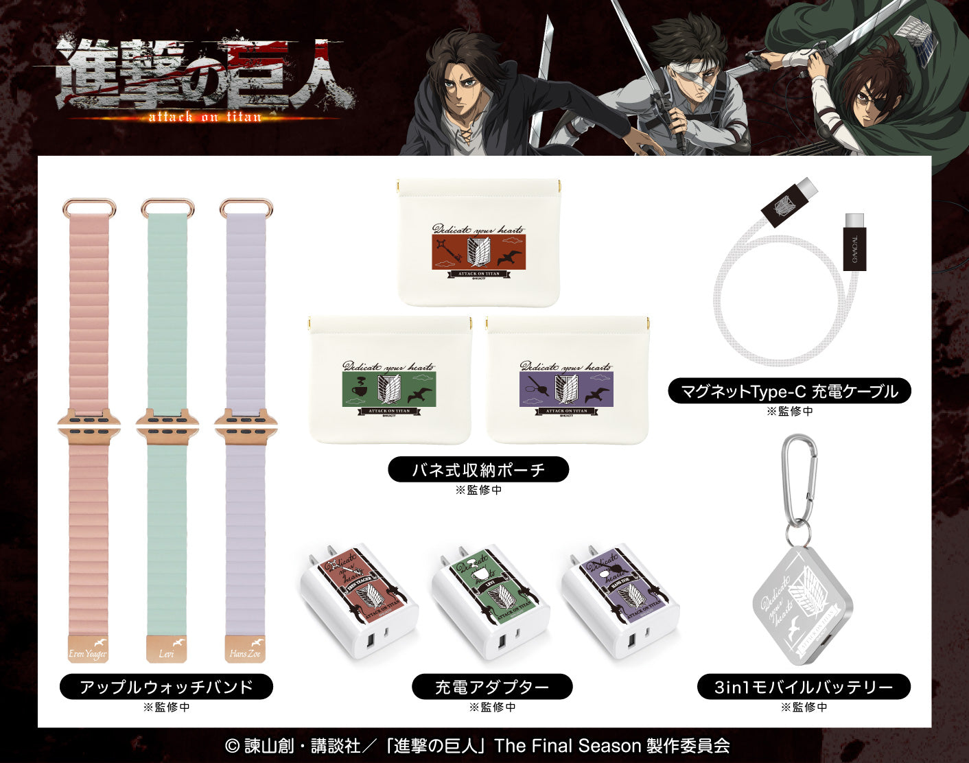 進撃の巨人　グッズまとめ売り　Attack on Titan 諫山創 進撃の巨人グッズまとめ売りAttack on Titan 諫山創