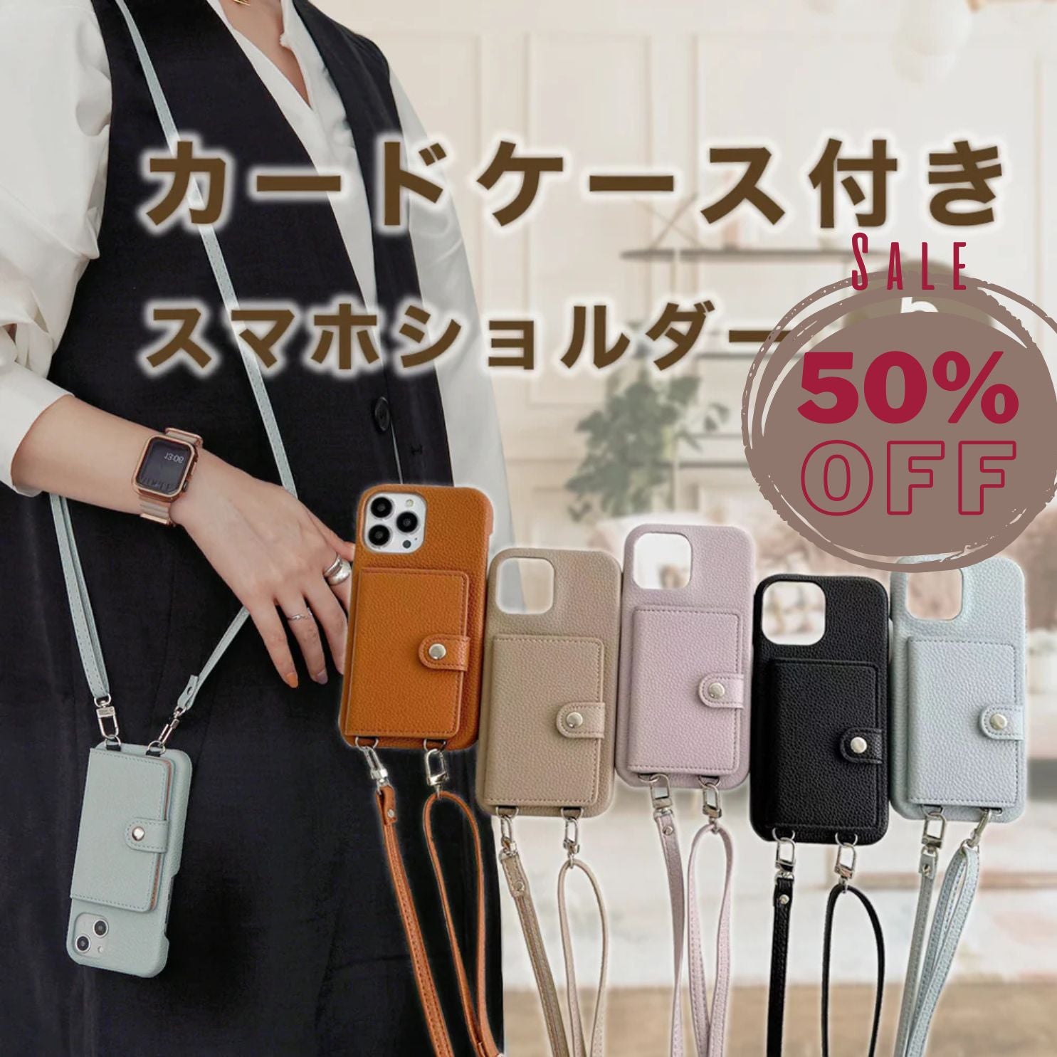 20-60代 人気ファッションブランド iPhone16シリーズ対応し始めました！「ポシェットケース」カード ポーチ