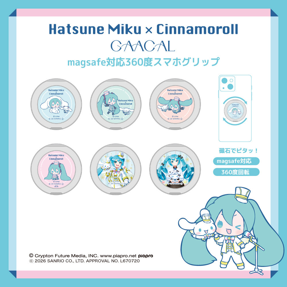 GAACAL×初音ミク×シナモロール magsafe対応360度スマホグリップ – gaacal