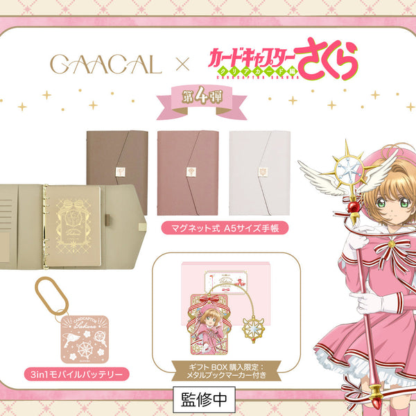 ccsakura4_banner_250129_Blog_B