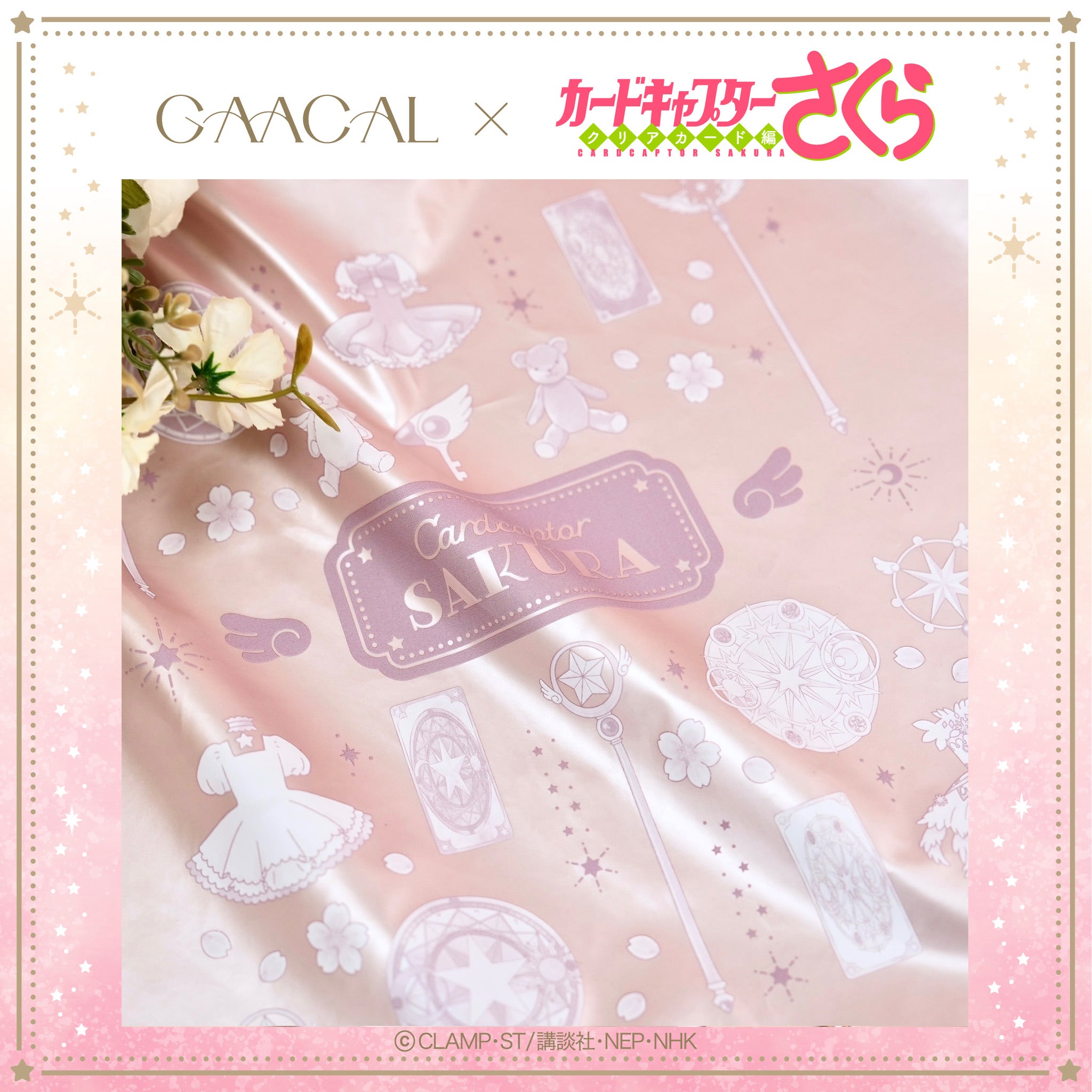 予約販売】待望の第3弾！GAACAL×カードキャプターさくら