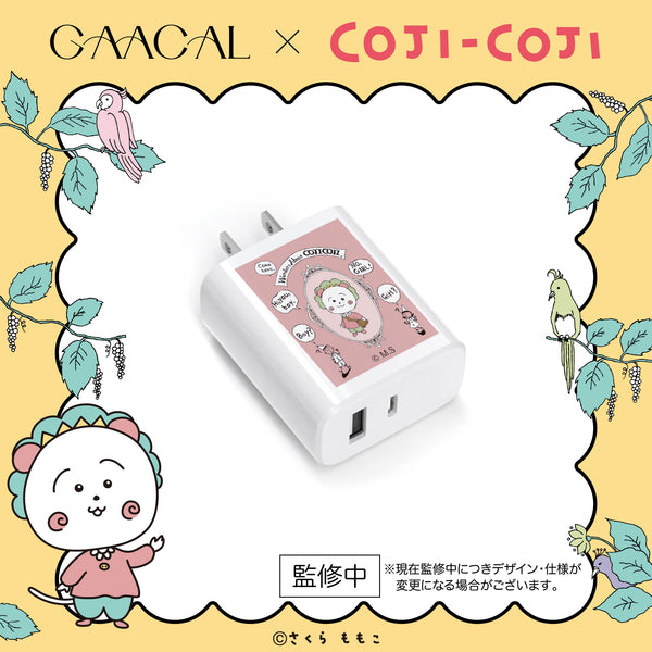 GAACAL×コジコジ　充電アダプター