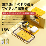 「One for All」磁気3in1の折り畳みワイヤレス充電器15W,タイプC Magsafe対応 鏡付き iphone/airpods/applewatch