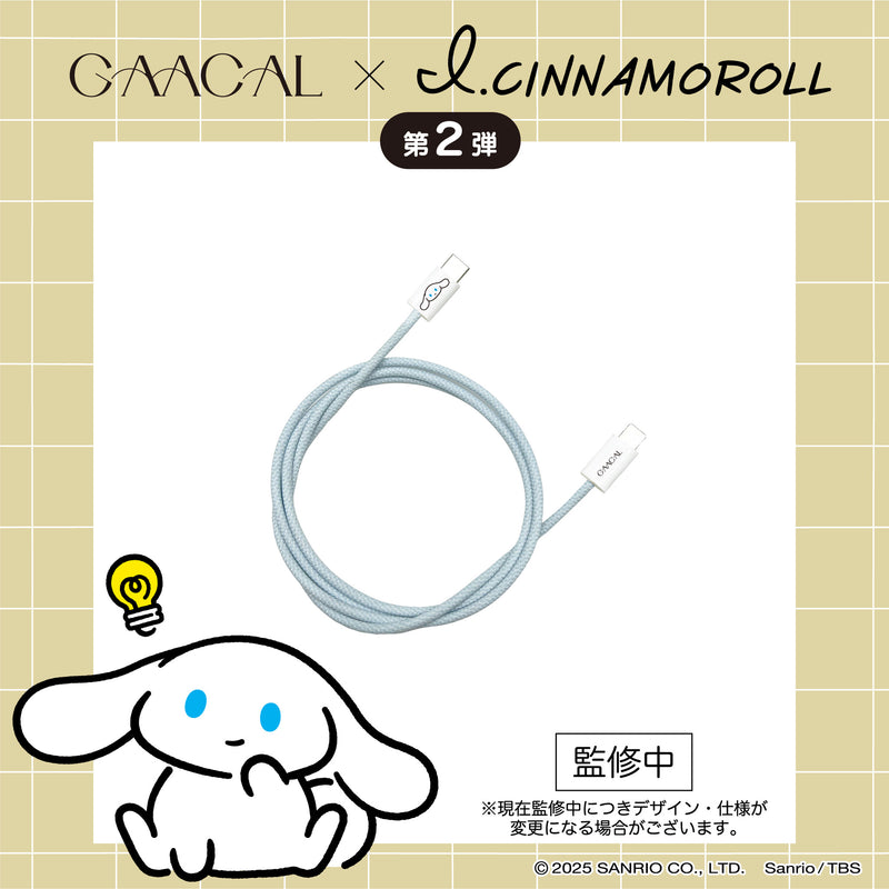 【予約販売】GAACAL×アイシナモロール 　マグネットTypeC充電ケーブル　全1種