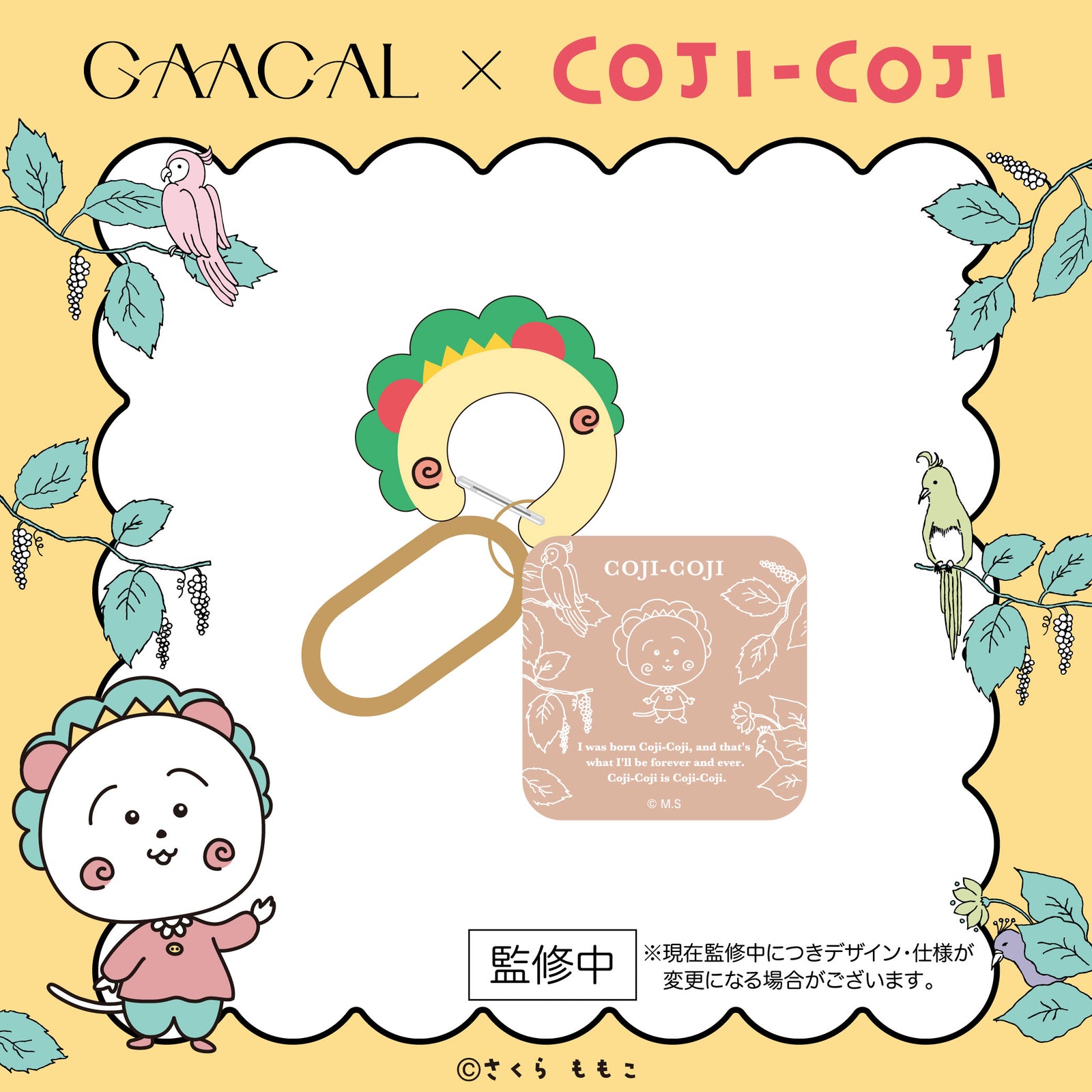コジコジ様　ソワンシリーズ　3点セット GAACAL×コジコジ 3in1モバイルバッテリー（カラビナ付き） – gaacal