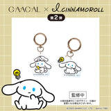 【予約販売】GAACAL×アイシナモロール 　大人ノート/装飾キーホルダー　全2種