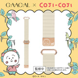 GAACAL×コジコジ　マグネット式アップルウォッチバンド