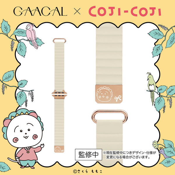 GAACAL×コジコジ　マグネット式アップルウォッチバンド