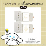 【予約販売】GAACAL×アイシナモロール 　大人ノート　全2種
