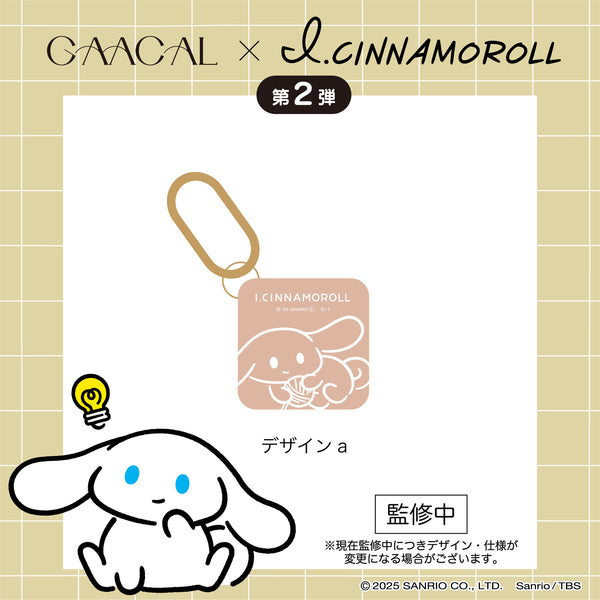 【予約販売】GAACAL×アイシナモロール 　MagSafe対応3in1モバイルバッテリー　全3種