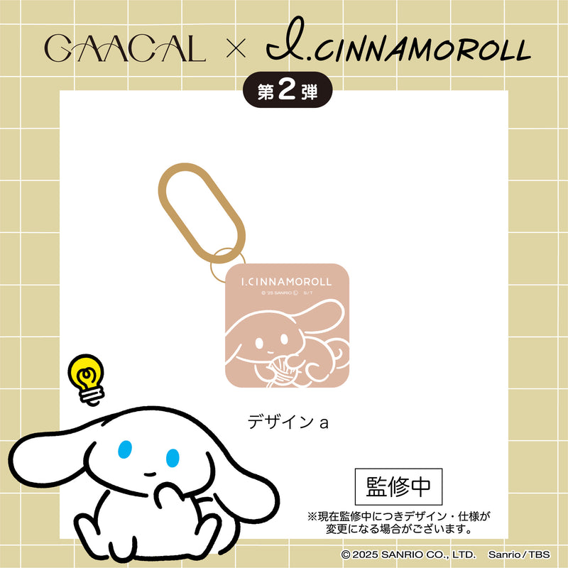 【予約販売】GAACAL×アイシナモロール 　MagSafe対応3in1モバイルバッテリー　全3種