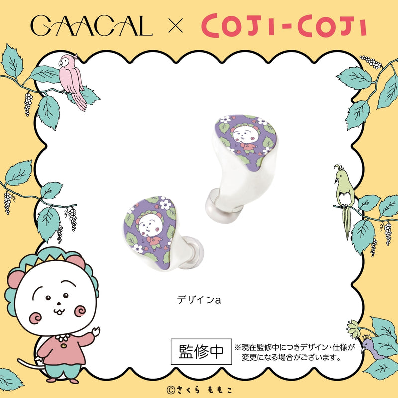 GAACAL×コジコジ　 完全ワイヤレス/有線2way式イヤホン（着せ替えデザインプレート付き）