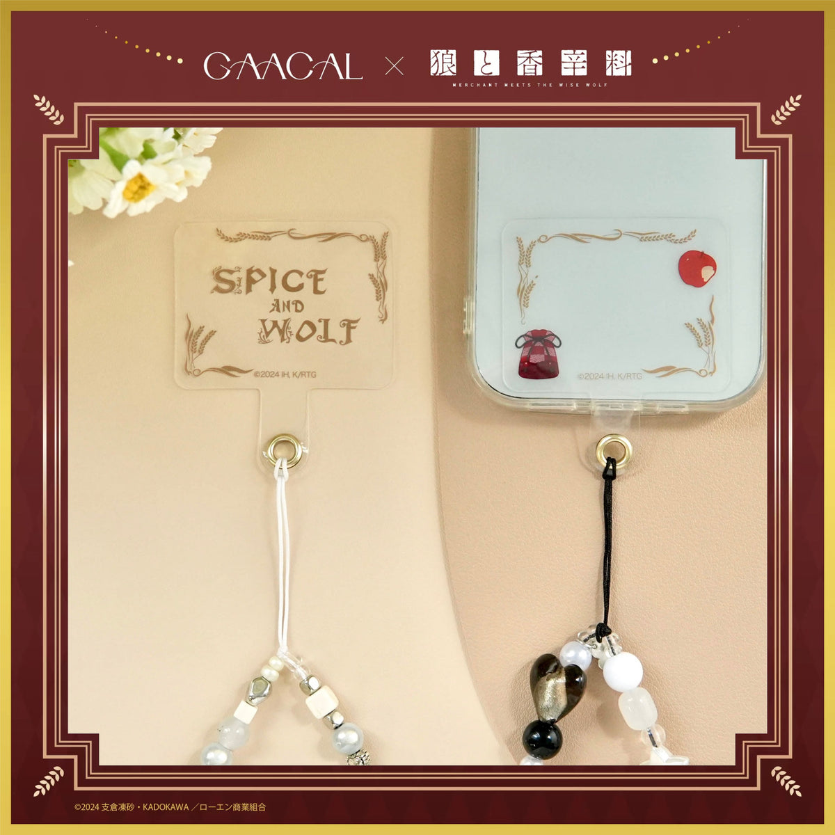 狼と香辛料 – gaacal 狼と香辛料 – gaacal