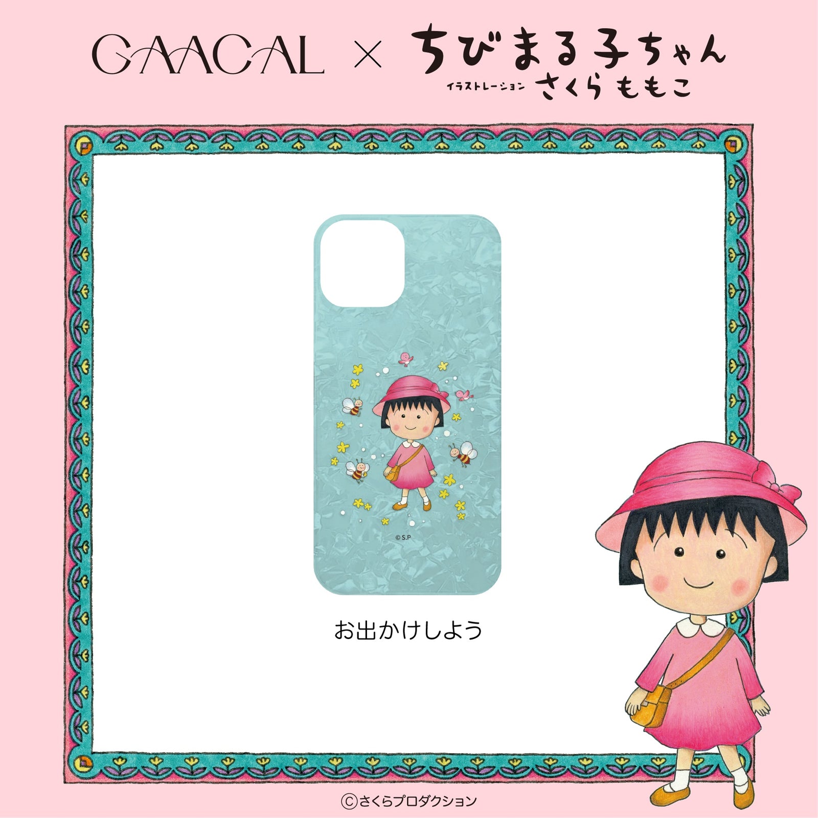 まるこ GAACAL×ちびまる子ちゃん シェル風スマホケース – gaacal