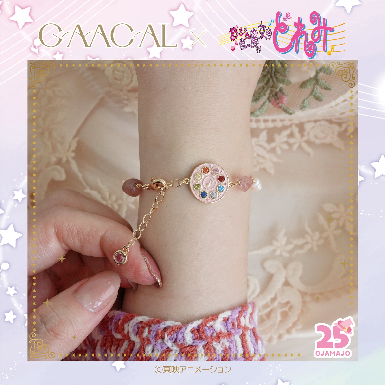 予約販売】GAACAL×おジャ魔女どれみ ブレスレット – gaacal