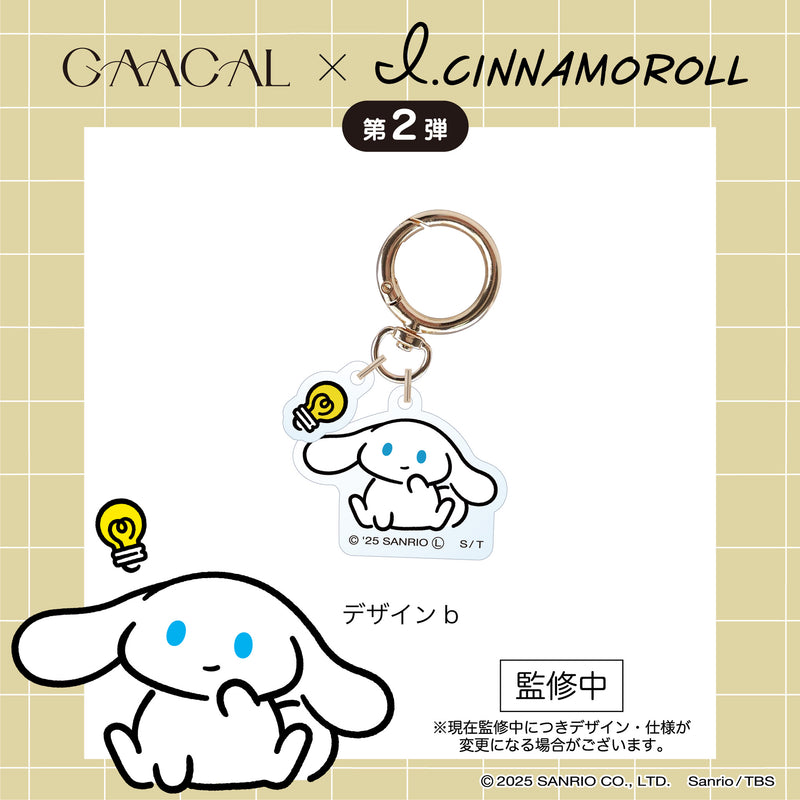 【予約販売】GAACAL×アイシナモロール 　大人ノート/装飾キーホルダー　全2種