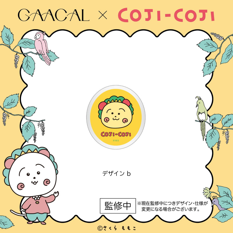 GAACAL×コジコジ　スマホグリップ