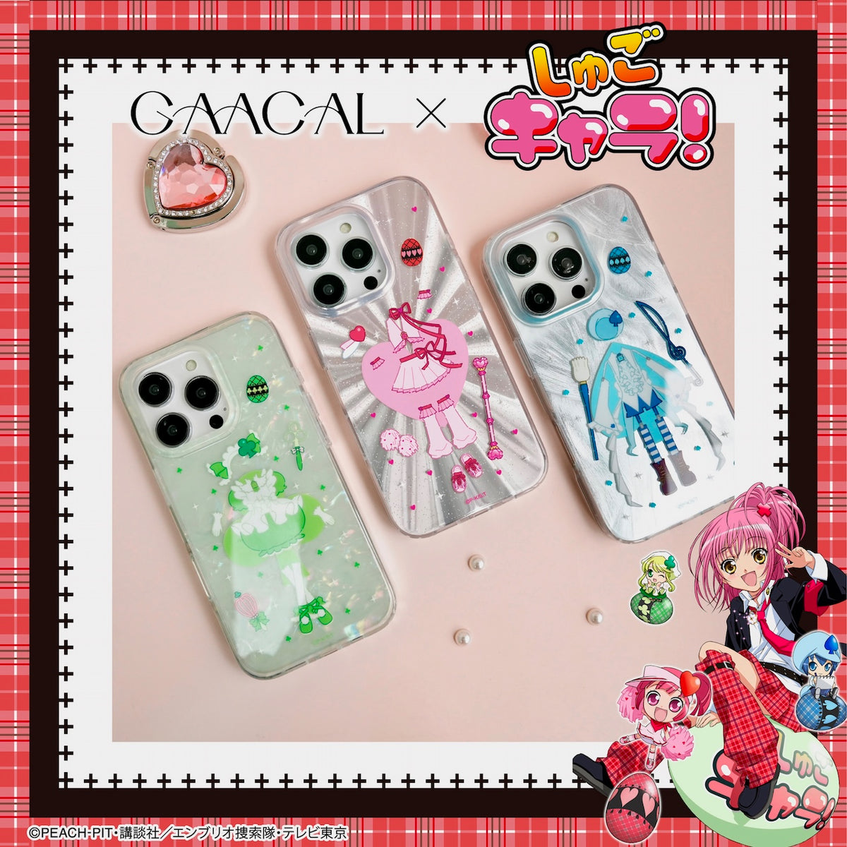 GAACAL×TVアニメ『しゅごキャラ！』 スマホケース – gaacal