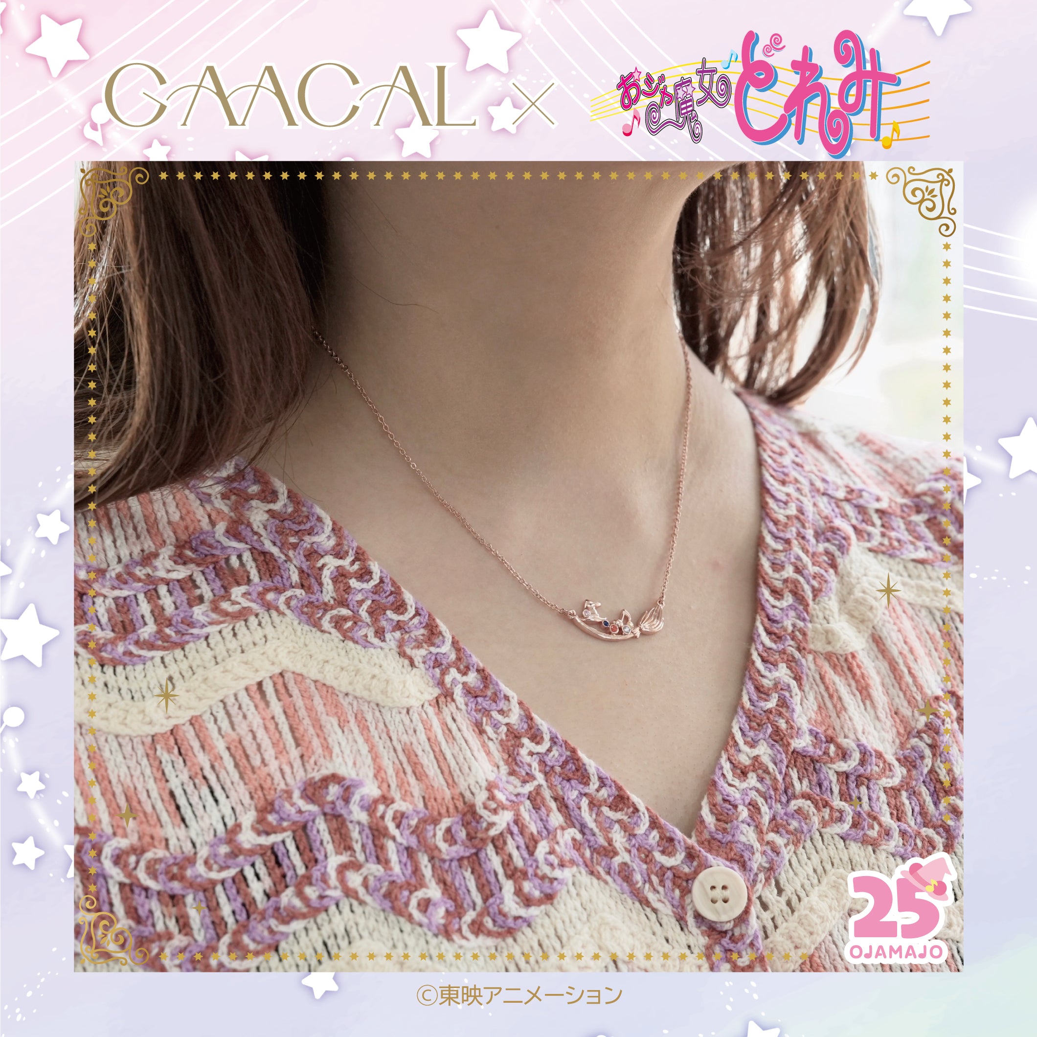 GAACAL×おジャ魔女どれみ ネックレス – gaacal