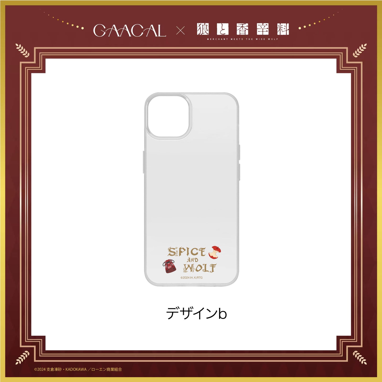 GAACAL×『狼と香辛料 MERCHANT MEETS THE WISE WOLF