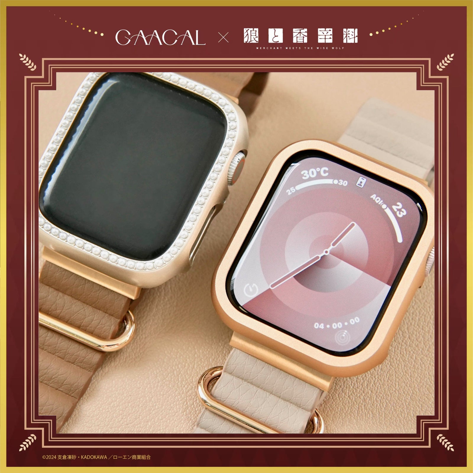 携帯アクセサリー Apple Watch GAACAL× 『狼と香辛料 MERCHANT MEETS THE WISE WOLF』 彫刻入りの