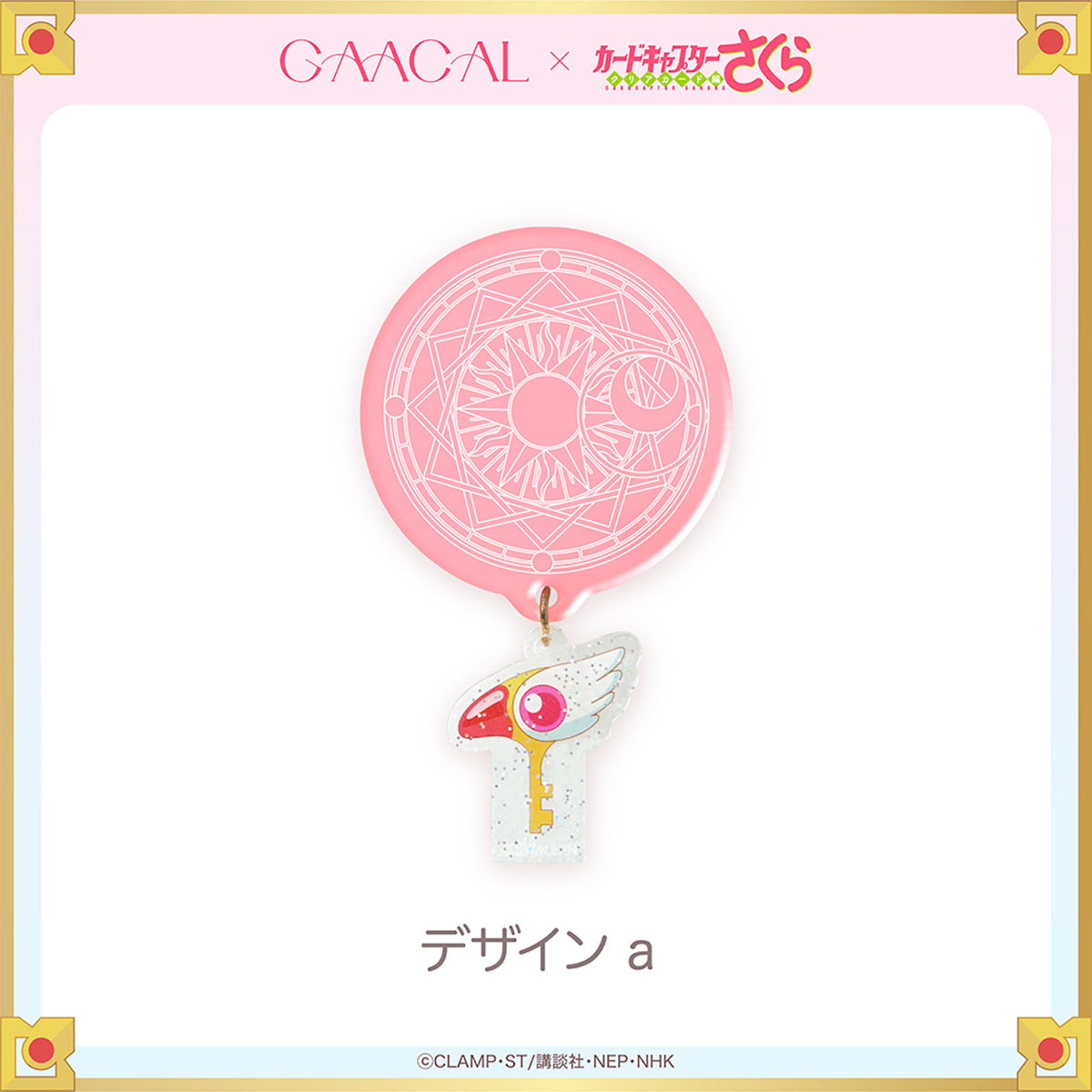 GAACAL×カードキャプターさくら スマホグリップ キーホルダー付き – gaacal