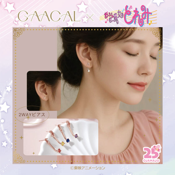 【予約販売】GAACAL×おジャ魔女どれみ ピアス