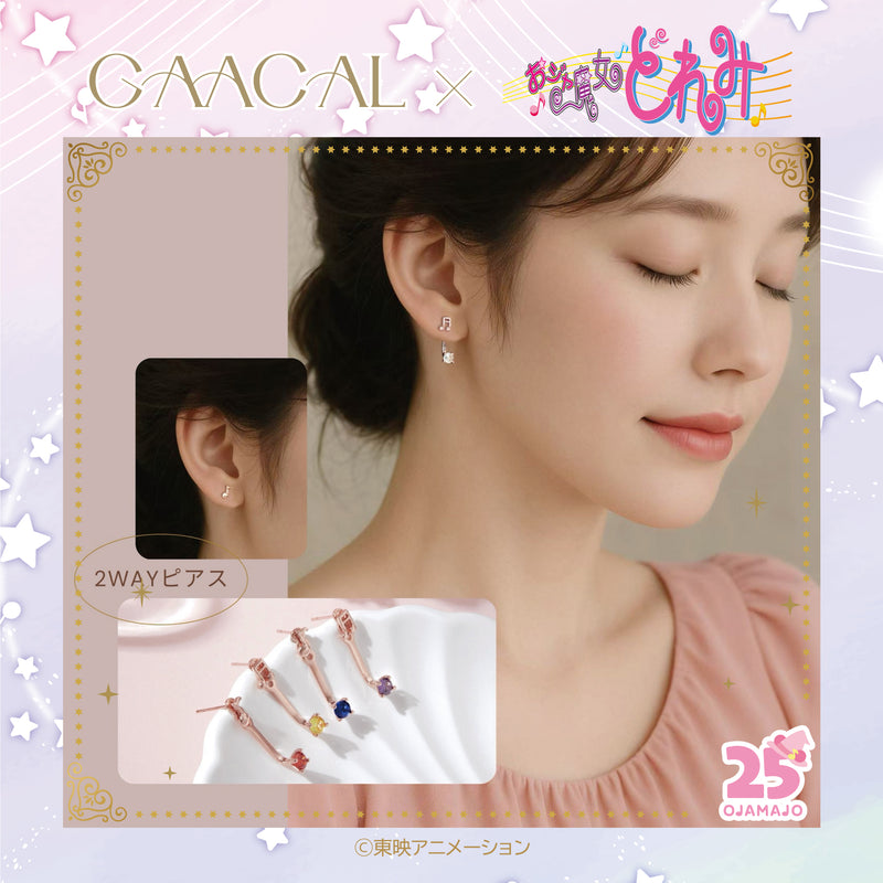 【予約販売】GAACAL×おジャ魔女どれみ ピアス