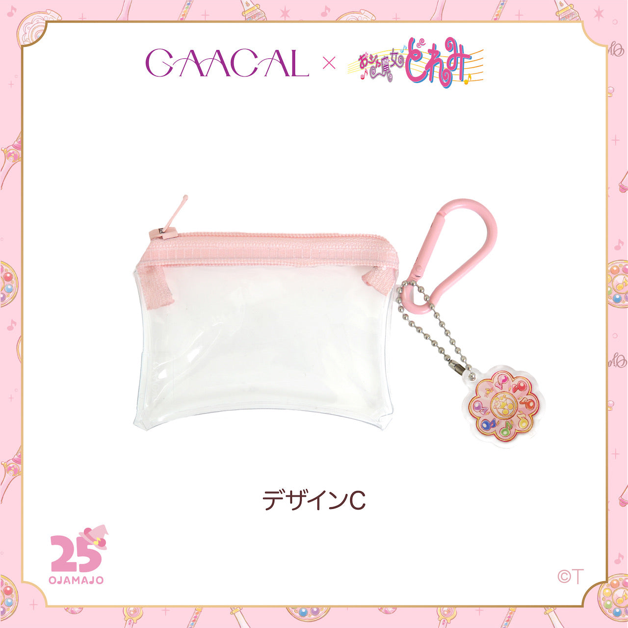 予約販売】数量限定 GAACAL×おジャ魔女どれみ ミニクリアポーチ※2次