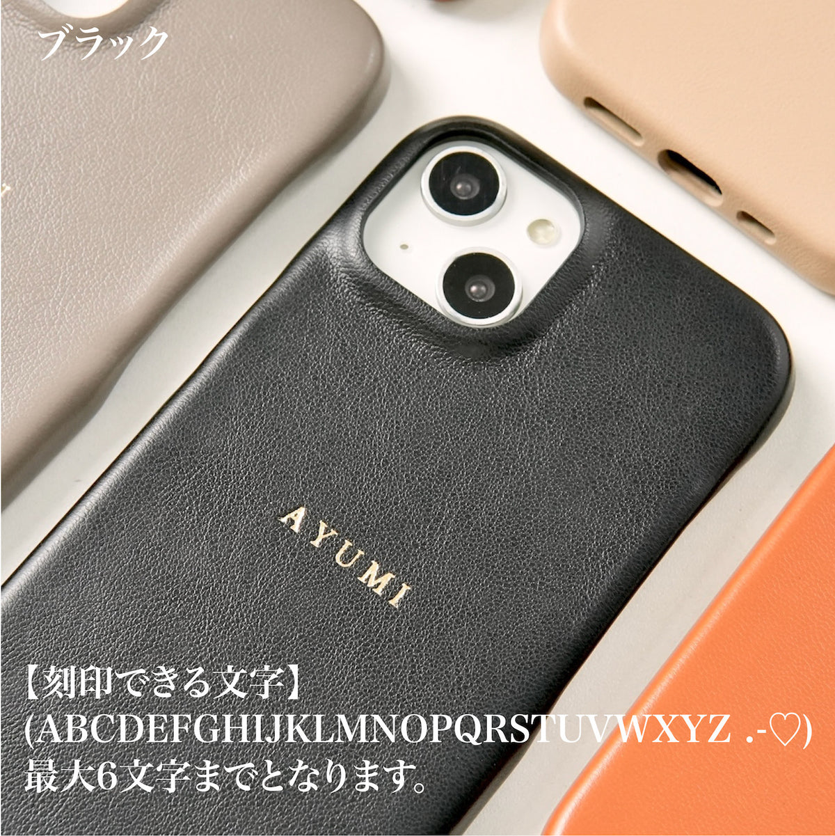 イニシャル入り　レザースマホカバー♡ 刻む想い」イニシャル刻印PUレザーハードスマホケース – gaacal