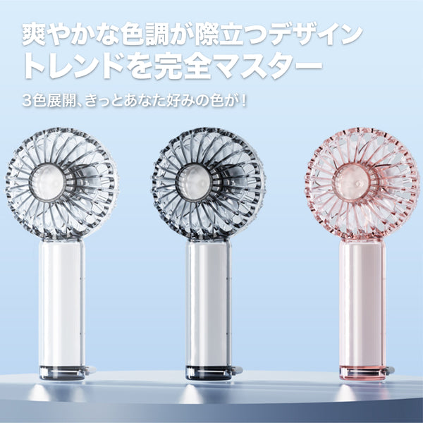「透明感で涼しさを纏う」ミニクリアファン