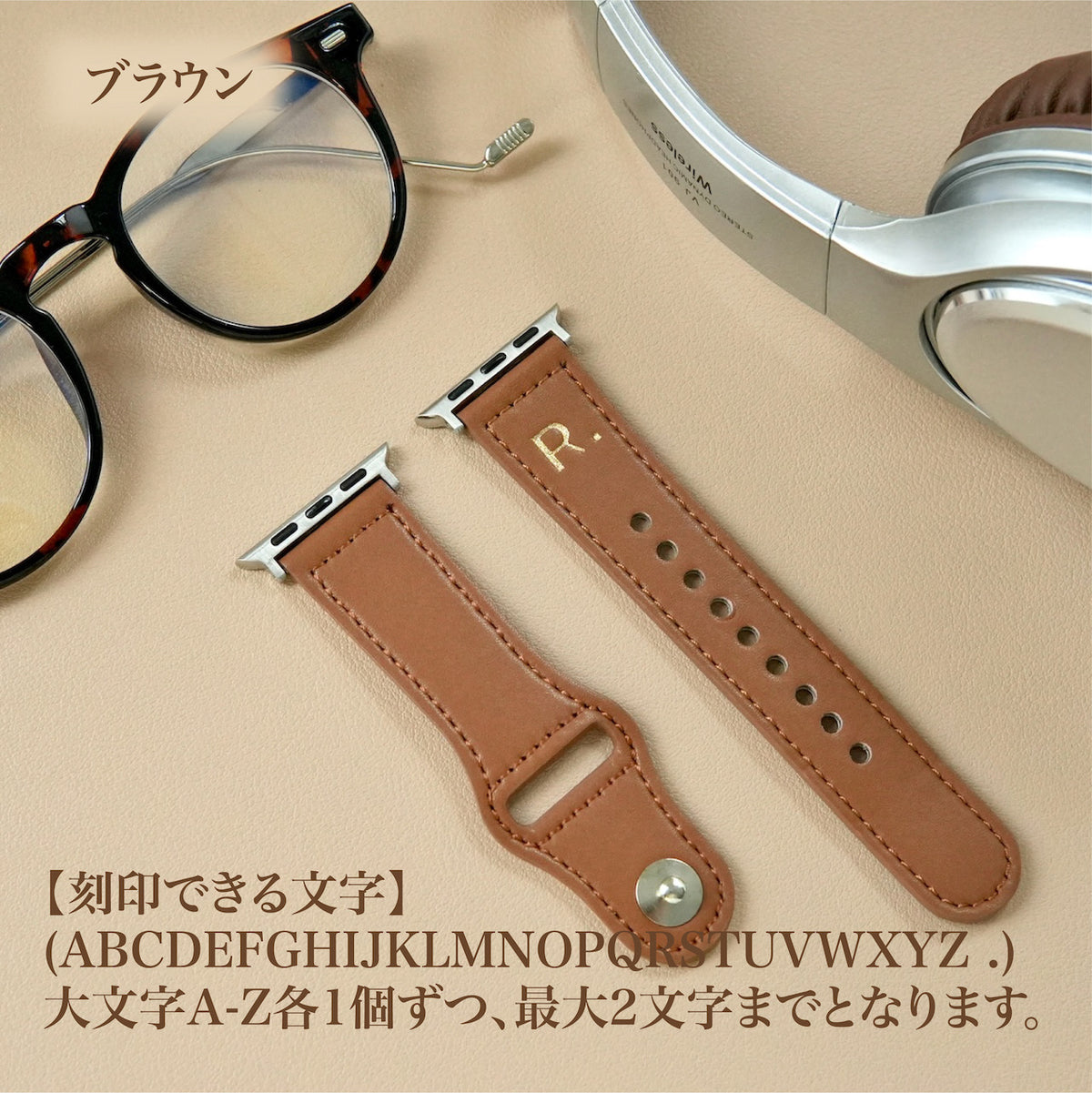ともに刻んで」イニシャル刻印PUレザーアップルウォッチバンド – gaacal
