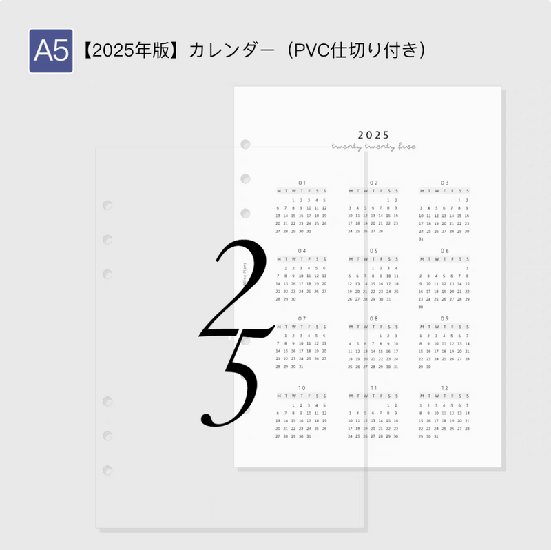 「大人ノート」ルーズリーフノート リフィル A5 月間&週間 ベーシック