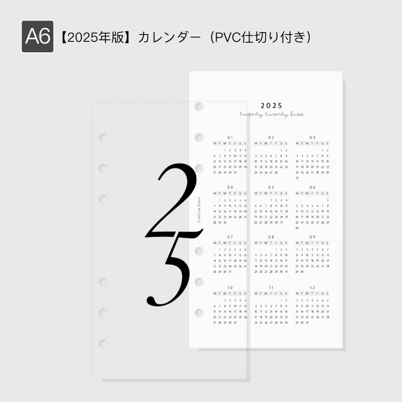 「大人ノート」ルーズリーフノート リフィル A5 月間&週間 ベーシック