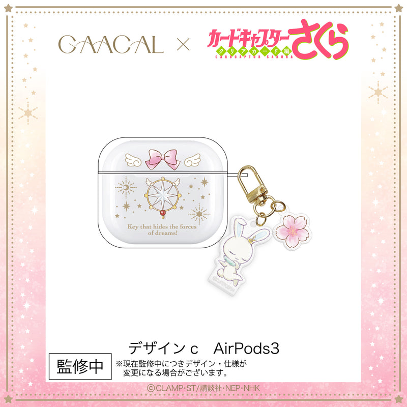 【予約販売】待望の第3弾！GAACAL×カードキャプターさくら airpodsケース（チャーム付き）