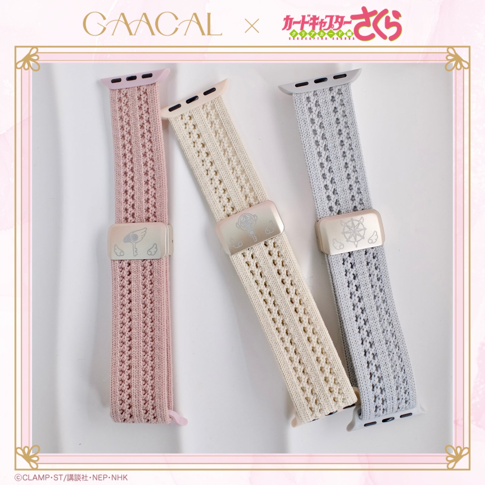 GAACAL×カードキャプターさくら クリアカード編 ナイロンメッシュ