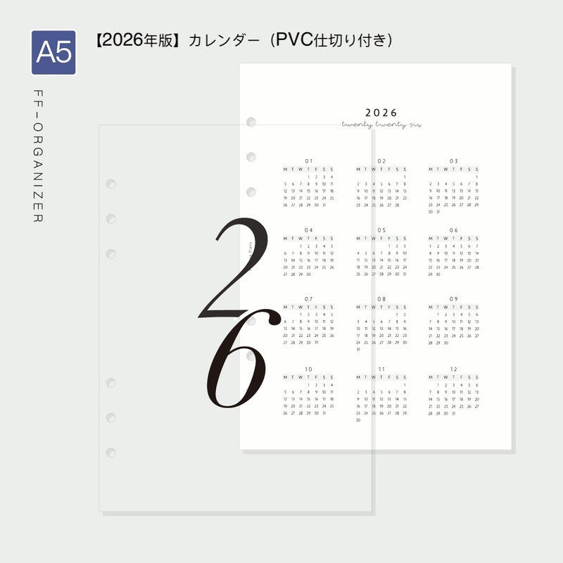 「大人ノート」ルーズリーフノート リフィル A5 A6月間&週間 ベーシック