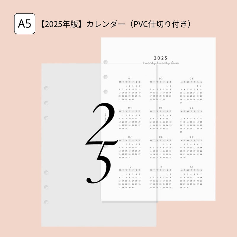 「大人ノート」ルーズリーフノート リフィル A5 A6月間&週間 ベーシック