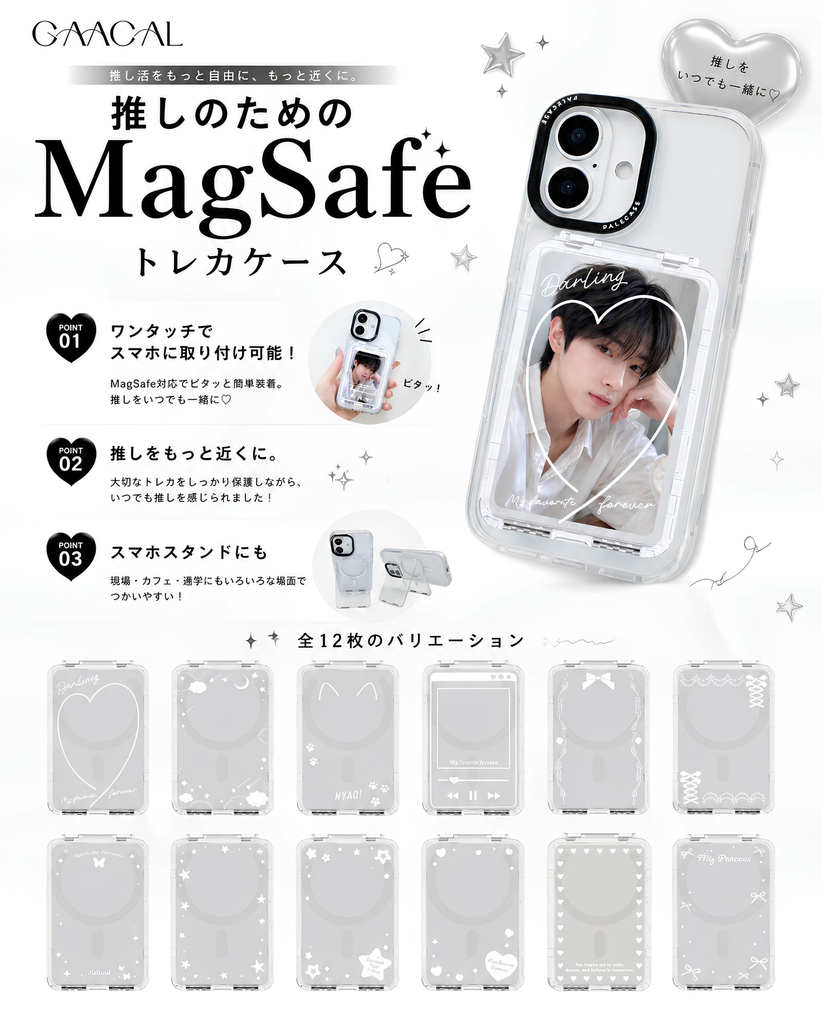 推しが映える」GAACALオリジナル MagSafeトレカケース – gaacal