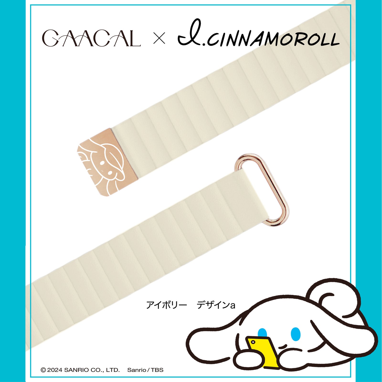 GAACAL×アイシナモロール 彫刻入りのマグネット式アップルウォッチ