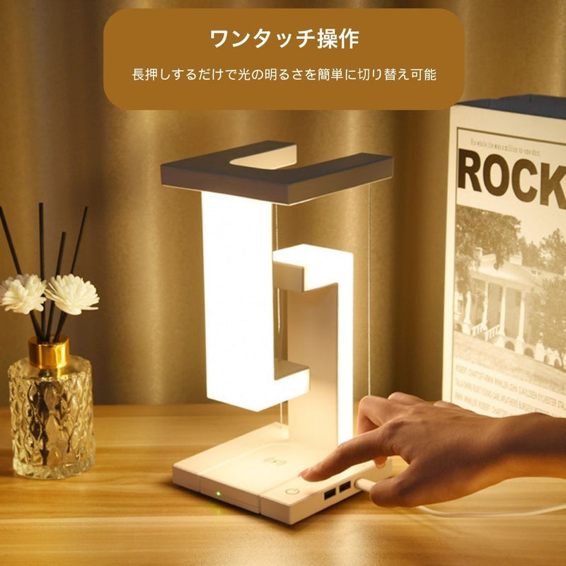 「浮かぶような光」反重力ワイヤレス充電付きデスクライト