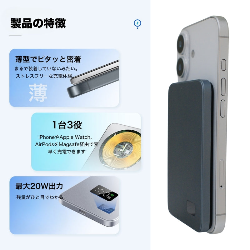 極薄8.9mm，これ1台で完結」スマホ・時計・イヤホンを同時充電
