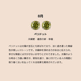 「誕生月に込めた想い」GAACAL極小ピアス 2点セット