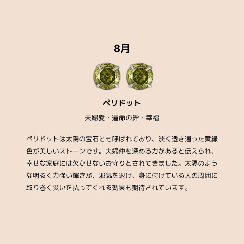 「誕生月に込めた想い」GAACAL極小ピアス 2点セット