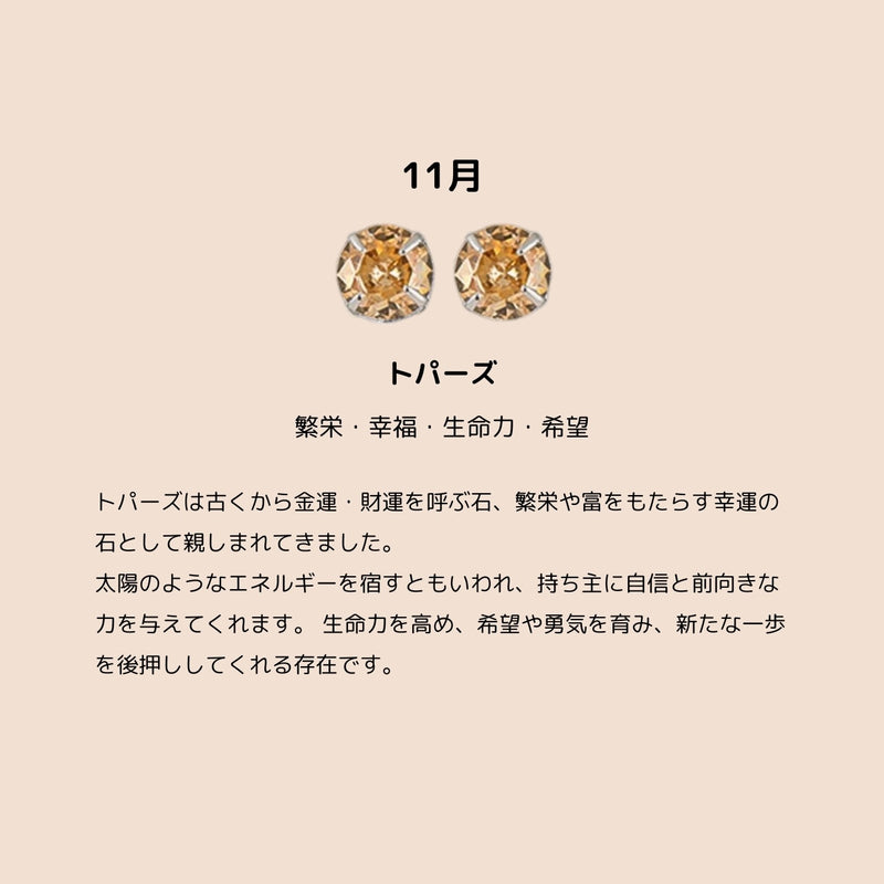 「誕生月に込めた想い」GAACAL極小ピアス 2点セット