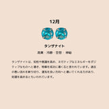 「誕生月に込めた想い」GAACAL極小ピアス 2点セット