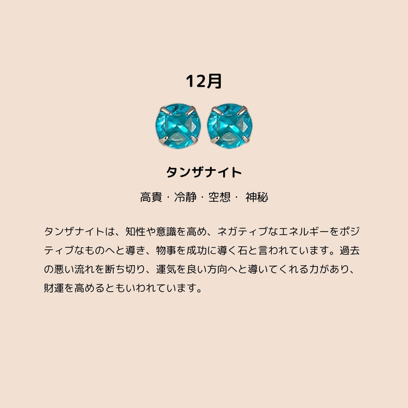 「誕生月に込めた想い」GAACAL極小ピアス 2点セット
