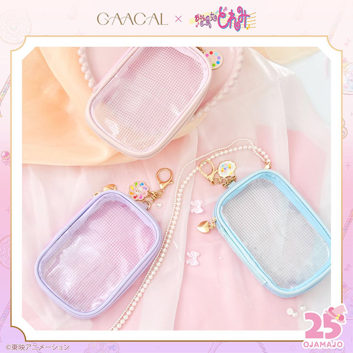 GAACAL×おジャ魔女どれみ クリア窓収納ポーチチャーム付き – gaacal