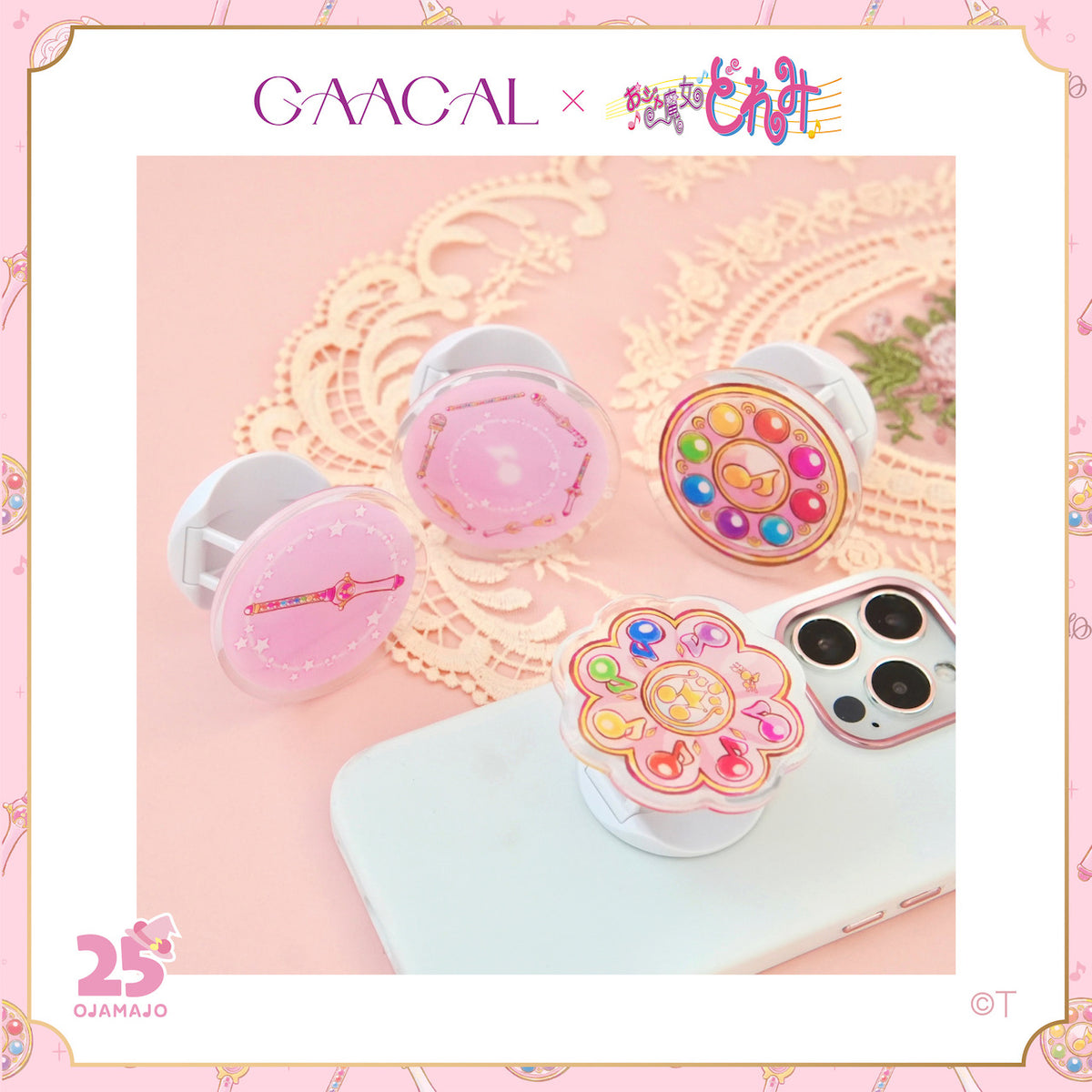 GAACAL×おジャ魔女どれみ スマホグリップ – gaacal