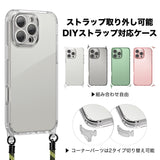 「デイリーガード」iPhoneケース（コーナーパーツ付き）